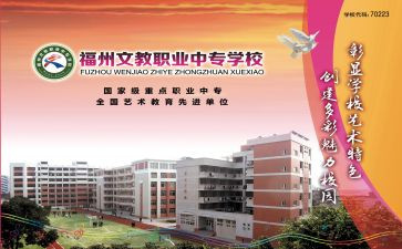 六年级部编版下册语文教案8篇