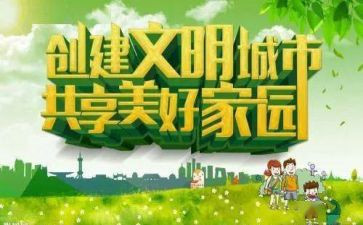 树新风讲文明演讲稿模板7篇