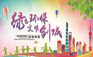 文明礼貌月的演讲稿精选5篇