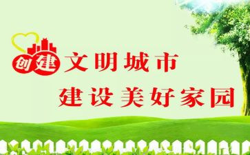 有关小学文明的演讲稿8篇