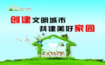 创建文明校园讲话稿7篇