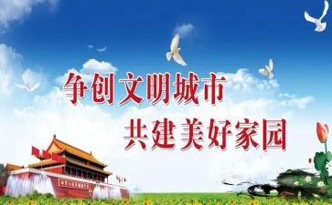 有关小学生文明的演讲稿6篇