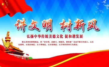 文明作文600字6篇