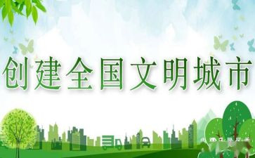 文明和谐校园演讲稿优秀5篇