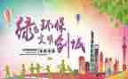 旅游文明作文最新7篇