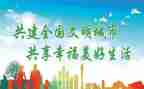 安全文明演讲稿6篇