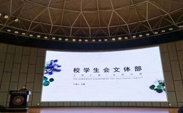 文体2024工作计划7篇