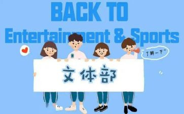 策划文体活动方案7篇