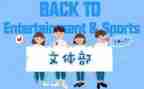 策划文体活动方案7篇