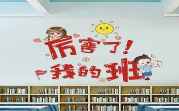 我的班心得体会参考7篇