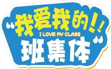 我的班主任作文作文推荐6篇