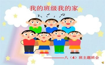 我的班级优秀作文8篇