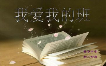 我的班年级作文模板5篇
