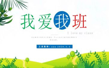 我的班主任作文500字作文5篇