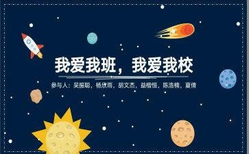 我的班心得体会通用8篇