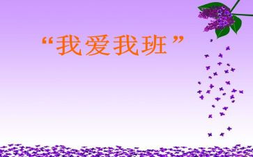 我的军训我的班作文600字优质6篇