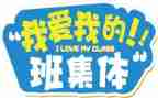 我的班主任作文作文推荐6篇