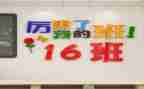 我的班心得体会精选6篇