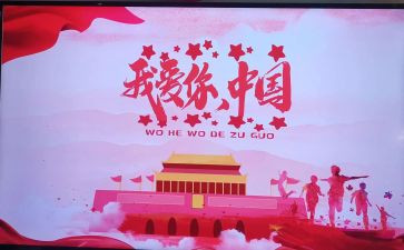 我的国》作文参考7篇
