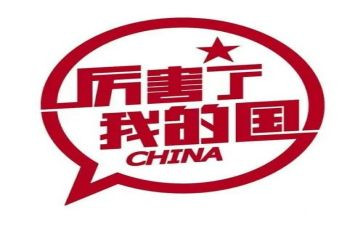 我的青春我的国演讲稿模板6篇