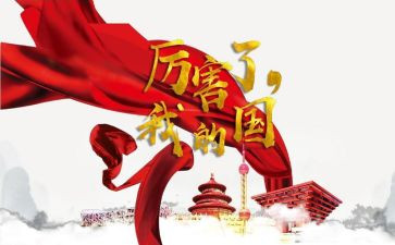 我的国》作文通用7篇