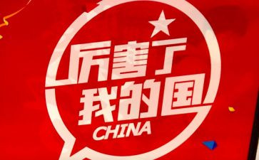 我的国》作文优秀8篇