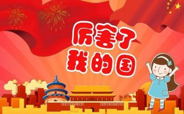 我的青春我的国演讲稿优质8篇