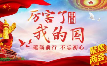 小学生我的国演讲稿参考5篇