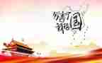 强了我的国心得体会通用6篇