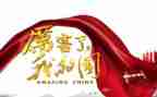 小学生我的国演讲稿7篇