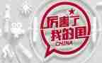 我的家,我的国演讲稿模板5篇