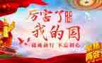 小学生我的国演讲稿参考5篇