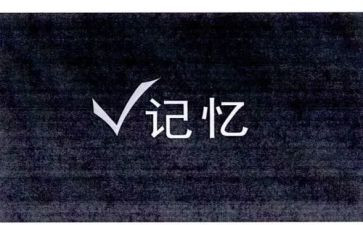 国家记忆的作文7篇