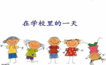 我的一天作文初中600字6篇
