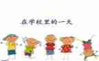 我的一天作文初中600字6篇