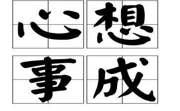 我好想…作文400字7篇