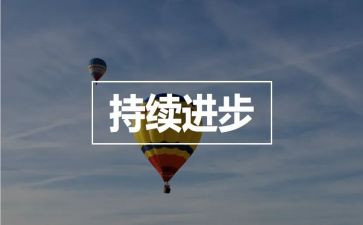 我进步了有关的演讲稿8篇