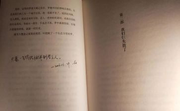 读我们仨的演讲稿优秀6篇