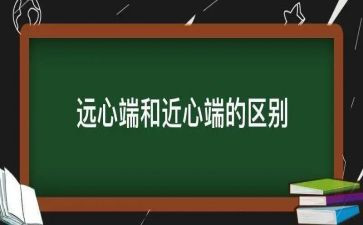 我们的心近了作文参考7篇