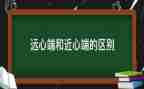 我们的心近了作文参考7篇