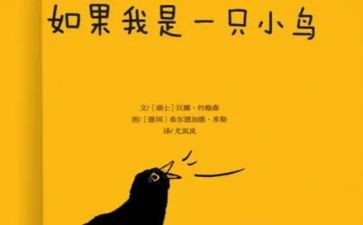 我我是一只小鸟作文通用8篇
