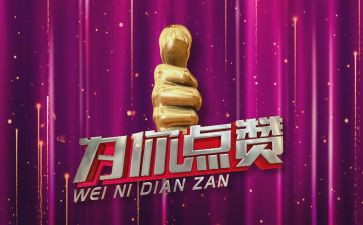 为自己点赞作文700字8篇