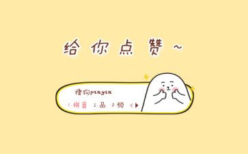 为____点赞作文500字7篇
