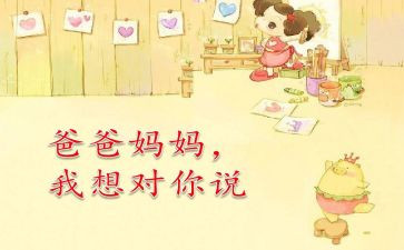 老师我想对你说作文300字8篇