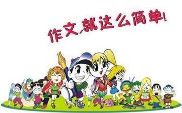 2024年我想对你说作文600字8篇