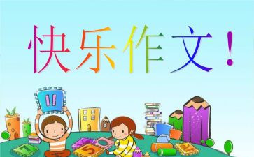 初中我想对你说作文6篇