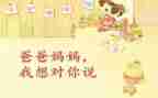 老师我想对你说作文300字8篇
