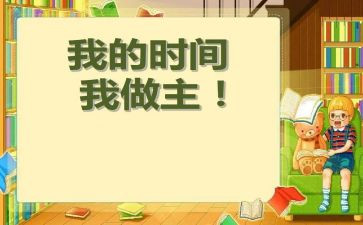 我的青春,我做主作文模板5篇