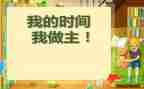 我的青春,我做主作文模板5篇