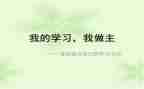 我的压岁钱我做主作文7篇